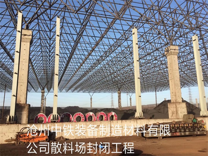 德惠网架钢结构工程有限公司